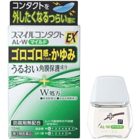 【第3類医薬品】スマイルコンタクトEX AL-W マイルド(12ml) 目薬