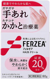 【第3類医薬品】フェルゼアHA20クリーム(80g)【手指のあれ 角化症 乾皮症 さめ肌】
