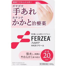 【第3類医薬品】フェルゼアHA20クリーム(160g)【手指のあれ 角化症 乾皮症 さめ肌】