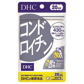 DHC コンドロイチン 20日分60粒 DHC サプリメント コンドロイチン 20日分