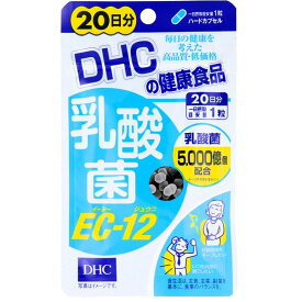 DHC 乳酸菌EC-12 20日分(20粒) 乳酸菌 好調環境 体内 体内環境 スッキリ 元気