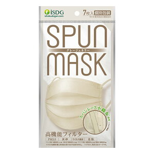 SPUN MASK スパンレース 不織布カラーマスク グレージュ 7枚入7枚入 不織布 ふつうサイズ 不織布マスク 使い捨てマスク UV 99% カット おすすめ ヒアルロン酸配合 抗菌 防臭 花粉 高性能 3層フィ