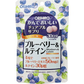 オリヒロ かんでおいしいチュアブル ブルーベリー＆ルテイン 120粒 サプリ サプリメント 女性 男性 ブルーベリー ルテイン