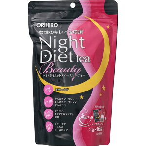 【オリヒロ】 ナイトダイエットティー ビューティー 2g×16袋 diet tea ルイボス キャンドルブッシュ ハトムギ