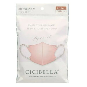 CICIBELLA 3DoCJ[}XN AvRbg 10 3D}XN ̃}XN sDz F}XN sDz}XN J[ 3D }XN sDz  ΂ }XN ĝ  oCJ[ }XN 