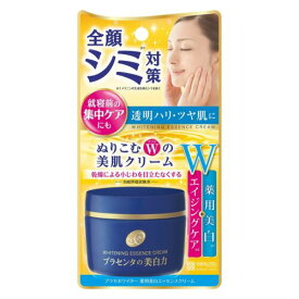 明色 プラセホワイター 薬用美白エッセンスクリーム 55g 全顔シミ シワ対策 美容 コスメ メイク エステ 化粧品 人気 ランキング スキンケア スキンケア シンプルケア リーズナブル トーンアップ