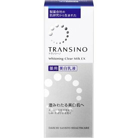 トランシーノ 薬用ホワイトニングクリアミルクEX 100mL ヘルスケア トランシーノ 薬用 ホワイトニング 低刺激 無香料