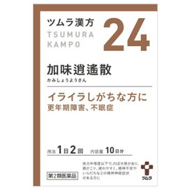 【第2類医薬品】ツムラ ツムラ漢方 加味逍遙散エキス顆粒 10日分 (20包) かみしょうようさん イライラ 更年期障害 不眠症