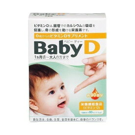 BabyDベビーディー3.7g ベビーD ベビーディー BabyD 食生活 主食 主菜 食事のバランス