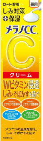 【医薬部外品】メラノCC 薬用しみ対策保湿クリーム 23g