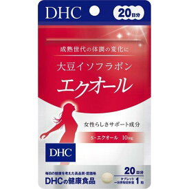 DHC 20日分 大豆イソフラボン エクオール(20粒) 健康 美容 栄養 中高年 美しい 大豆 若さ