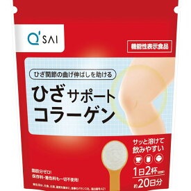 キューサイ ひざサポートコラーゲン 100g 粉末 ヒアルロン酸 膝 関節 軟骨成分