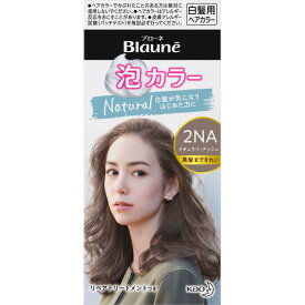 花王 ブローネ 泡カラー 2NA ナチュラリーアッシュ (1セット) 泡タイプ 白髪用ヘアカラー 白髪染め 透明感 自然 白髪