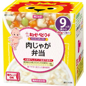 キユーピーベビーフード にこにこボックス 肉じゃが弁当(60g*2個入) 9ヶ月〜 離乳食 ベビーフード