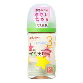 Pigeon ピジョン 母乳実感 哺乳びん（プラスチック製）Star 240ml 3ヵ月頃〜 ピジョン 哺乳瓶 ほ乳瓶 哺乳 赤ちゃん 赤ちゃん用 赤ちゃん用品 ベビー ベビー用 ベビー用品 ベビーグッズ 新生児 子育て 育児 出産祝い プレゼント 出産準備 赤ちゃんグッズ あかちゃん