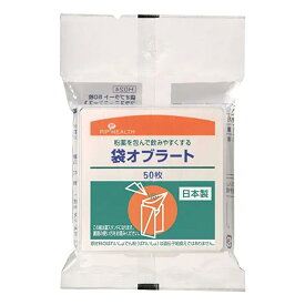 ピップ 袋オブラート 50枚入 オブラート 薬を包みやすい袋タイプ