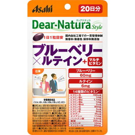 ディアナチュラ ブルーベリー・ルテイン＋マルチビタミン 20粒 健康食品 14種類ビタミン 栄養素 体調管理