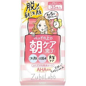 常盤薬品工業 サナ ズボラボ 朝用ふき取り 化粧水シート 35枚入り 洗顔 毛穴 皮脂 肌荒れ 乾燥 すべすべ 美容 コスメ メイク 女性 男性 シートタイプ 保湿 つるつる 肌