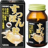 オリヒロ すっぽん粒(120粒入) サプリ サプリメント 女性 男性 ダイエット ダイエットサプリ すっぽん ま…