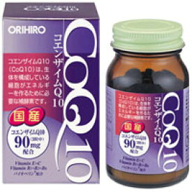 コエンザイムQ10(90粒入) サプリメント コエンザイム Q10 ビタミン