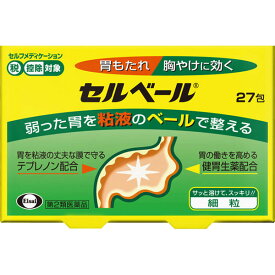 【第2類医薬品】エーザイ セルベール (27包) 胃もたれ 胸やけ 胃薬 飲みやすい 細粒 食べすぎ 飲みすぎ 胃部 食欲不振 はきけ