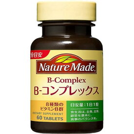 大塚製薬 ネイチャーメイド Bコンプレックス 60粒(60日分) ビタミンB ビタミンB類 ビタミン類