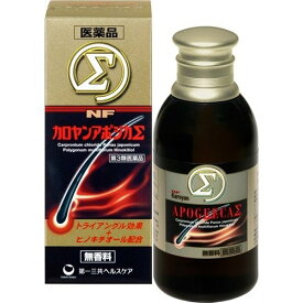 【第3類医薬品】NFカロヤンアポジカΣ 200mL 外用薬 育毛剤 発毛促進剤