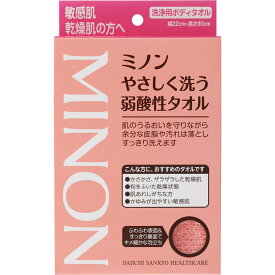 ミノン やさしく洗う弱酸性タオル 1枚 みのん ミノンタオル 敏感肌 乾燥肌 ミノン やさしく洗う 弱酸性 タオル ミノン ボディ タオル 敏感肌 摩擦 摩擦レス ひじ ひざ かかと 柔らか 弱酸性 やさし 肌に優しい 優しい お風呂タイル お風呂