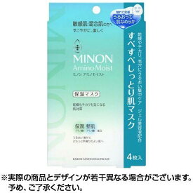 ミノン アミノモイスト すべすべしっとり肌マスク(22ml*4枚入) 保湿マスク 敏感肌 乾燥肌