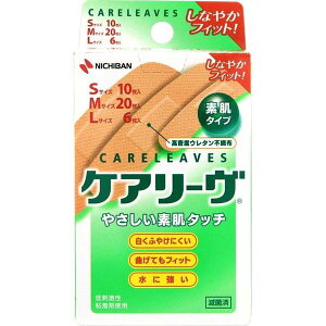 【医薬部外品】ケアリーヴ CL36-3(36枚入) 救急絆創膏 救急用品 衛生用品