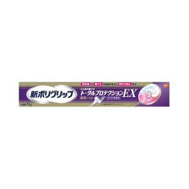 アース製薬 ポリグリップ トータルプロテクションEX 70g 色素 香料 防腐剤無添加 残存歯への負担 歯ぐきの擦れ ダメージを軽減