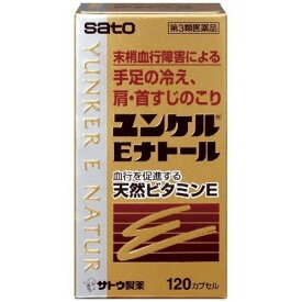 【第3類医薬品】ユンケルEナトール(120P) ビタミン剤 冷え 血行障害 カプセル