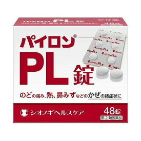 【指定第2類医薬品】パイロンPL錠(48錠) のどの痛み 熱 鼻水