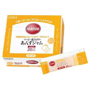 マービー あんずジャム(13g×35本入)ハーバー研究所 マービ 低カロリー あんずジャム