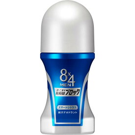 花王 8×4 MEN ロールオン スマートシトラス 60ml 皮ふ汗臭 わきが 制汗