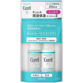 花王 キュレル 潤浸保湿 ミニセット II しっとり (化粧水II＋乳液) 1セット入 スキンケアサンプルセット 小分け セラミド 敏感肌 低刺激