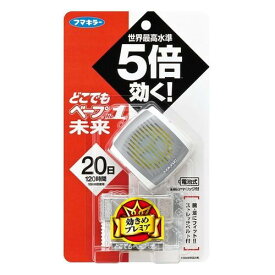 フマキラー どこでもベープNO.1未来セット メタリックグレー 1セット 器具1個 薬剤1個 単4アルカリ電池2本 ストレッチベルト1本