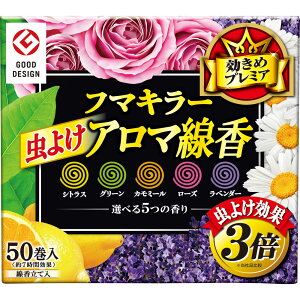 フマキラー 虫よけアロマ線香 5色パック 不快害虫用 50巻 殺虫剤 不快害虫 環境改善 蚊とり線香