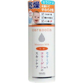 明色化粧品 セラコラ　保湿乳液　145ML 本体 うるおい 保水 弾力スキンケア トリプルセラミド 角質ケア ハリ なめらか肌 プチプラ 美肌 美容 うるおい