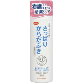 【ピジョンタヒラ】清拭料さっぱりからだふき液体タイプ 400ml 清拭料 体拭き からだ拭き 清拭介助 入浴グッズ 高齢者 介護用品