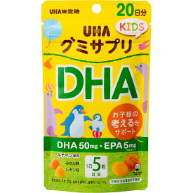 UHA味覚糖/グミサプリKIDS DHA 20日分SP 子様の栄養補助 みかん レモン