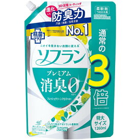 ソフラン プレミアム消臭 柔軟剤 フレッシュグリーンアロマの香り 詰め替え(1260ml) 消臭剤 汗臭 体臭 生乾き臭 加齢臭 帰宅時の靴下臭さえ