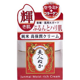 リアル 美人ぬか 純米 潤いクリーム 43g 高保湿 うるおい 化粧品 スキンケア 米ぬか コスメ 肌荒れ予防