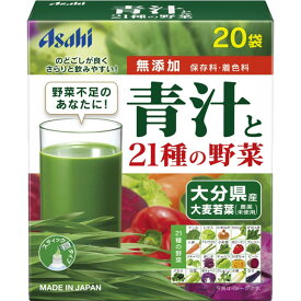 朝しみこむ力 青汁と21種の野菜(3.5g*20袋入) 大麦若葉青汁 青汁 粉末 分包タイプ