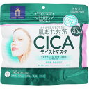 クリアターン CICAモイストマスク 大容量 40枚入 肌荒れ対策 乾燥 マスクこすれ シートマスク