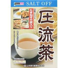 山本漢方 圧流茶 10GX24包 どくだみ茶 健康茶 健康飲料 漢方 玉ねぎの皮入り