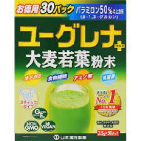 山本漢方 ユーグレナ＋大麦若葉 2.5g×30包 青汁 健康食品 健康管理