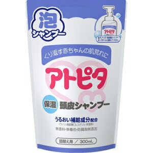 アトピタ頭皮保湿シャンプー詰替300ml 赤ちゃん シャンプー 保湿