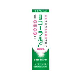 コーラルベータイプシロン80g1本 歯槽膿漏 歯肉炎 歯石沈着