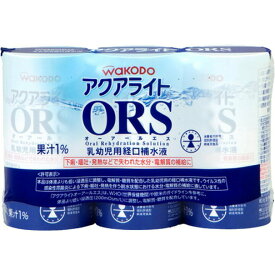 和光堂 アクアライト オーアールエス 125ml×3本入 経口補水液 電解質 ベビー飲料